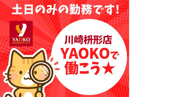 シンテイ警備株式会社 町田支社 南新宿・参宮橋・代々木八幡(39)エリア/A3203200109の求人情報ページへ