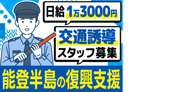 株式会社カティンデーン 金沢支社の求人情報ページへ