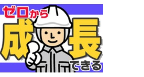 株式会社木内計測　本社の求人メインイメージ