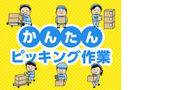 株式会社ホットスタッフ三原の求人メインイメージ