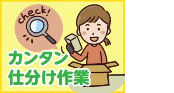 株式会社ホットスタッフ三原の求人メインイメージ