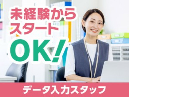 株式会社ホットスタッフ宇部の求人メインイメージ