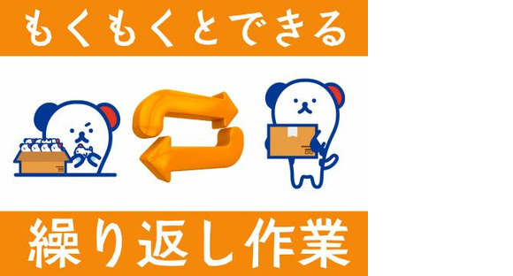 株式会社ホットスタッフ東広島の求人メインイメージ