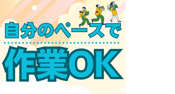 株式会社ホットスタッフ三原の求人メインイメージ