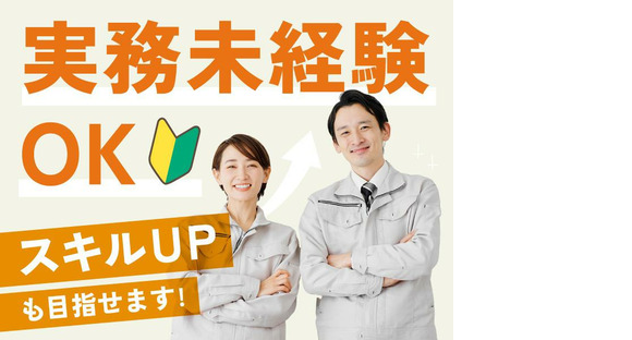 株式会社シスムエンジニアリングの求人メインイメージ