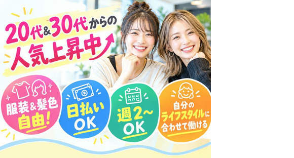 20代30代活躍中の軽作業スタッフ（日夜勤）町田倉庫_株式会社ワールドスタッフィング/51626_52425-00の求人情報ページへ