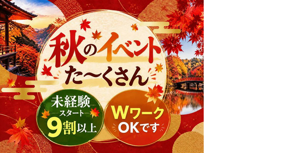シンテイ警備株式会社 錦糸町支社 青砥・京成高砂・京成金町(夏のイベント)エリア/A3203200119