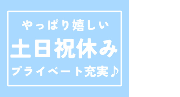 株式会社ワールドインテックの求人メインイメージ