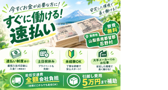 株式会社ワールドインテックの求人情報ページへ