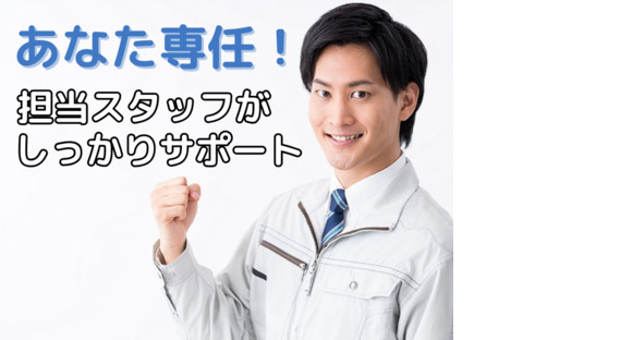 株式会社ワールドインテックの求人情報ページへ