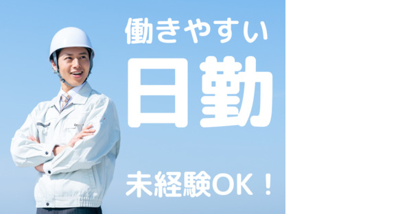 株式会社ワールドインテックの求人情報ページへ