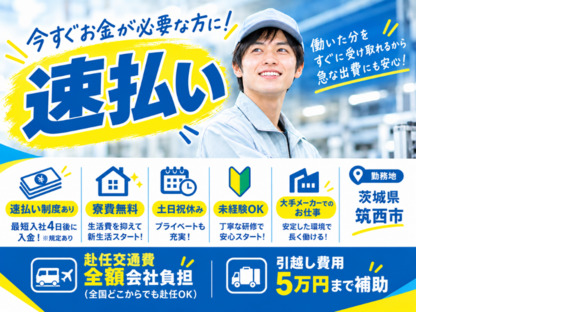 株式会社ワールドインテックの求人情報ページへ