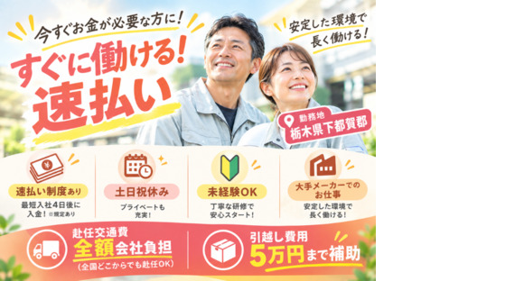 株式会社ワールドインテックの求人情報ページへ