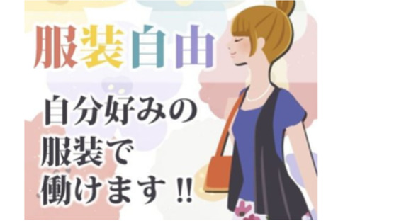 株式会社トップスの求人メインイメージ