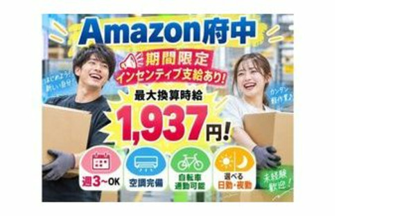 株式会社ワールドスタッフィング 広告コード55633