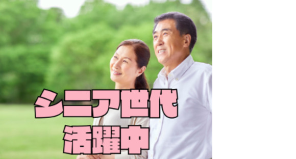 セキュリティスタッフ株式会社