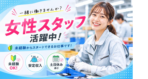 株式会社　ホットスタッフ蟹江