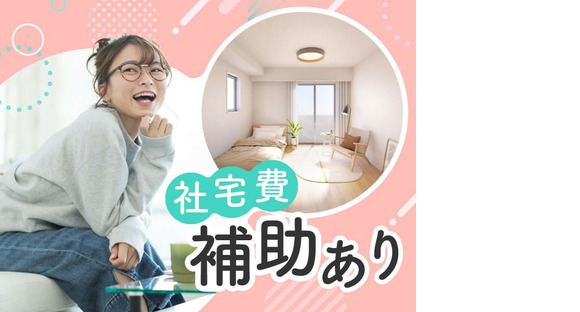 UTエージェント株式会社 中部第二CUの求人メインイメージ