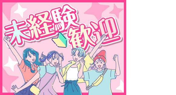 UTエージェント株式会社 中部第二CUの求人メインイメージ
