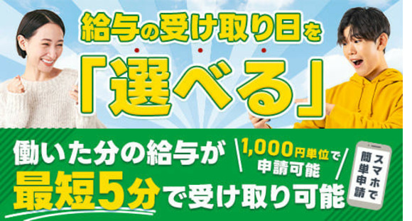UTエージェント株式会社 中部第二CU