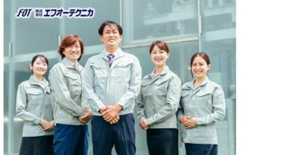 株式会社エフオーテクニカ