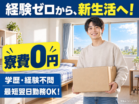 学歴や経験など不問です！