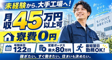 株式会社リオンの求人イメージ