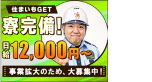 株式会社第二章(転職相談事業部)の求人情報ページへ