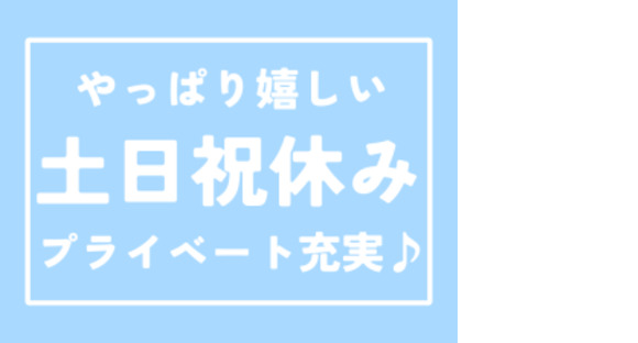 株式会社アシストパワーの求人メインイメージ