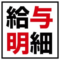 Hisada Juken Co., Ltd को भुक्तान स्लिप छवि।